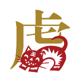2016 Chinese Horoscope Tigers