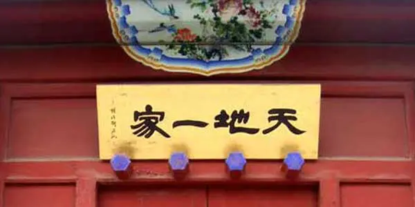 Unlocking Prosperity: Feng Shui Tips for Your Home's Main Entrance